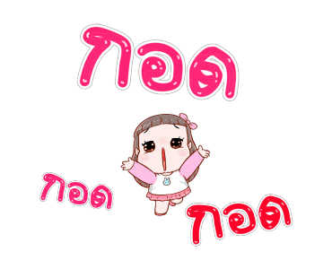 โมจิ v.4 สมายเดย์ รูปที่ 9