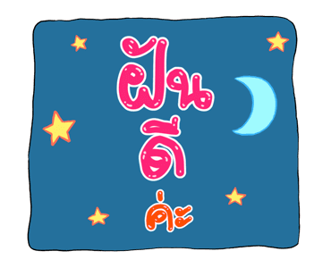 โมจิ v.4 สมายเดย์ รูปที่ 23
