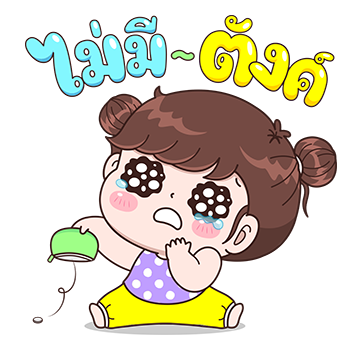 บุบบิบ ป๊อปอัพ 2 รูปที่ 16
