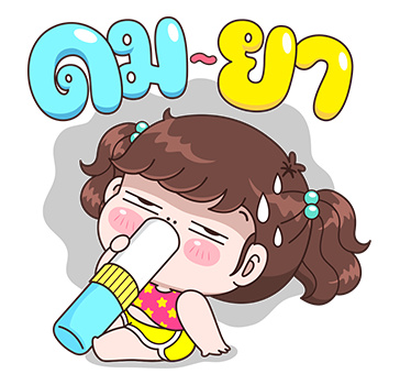 บุบบิบ ป๊อปอัพ 2 รูปที่ 19