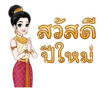 แม่หญิงศรี โฉมใหม่ ไฉไลเวอร์! รูปที่ 1