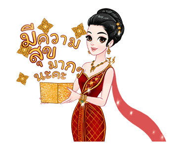 แม่หญิงศรี โฉมใหม่ ไฉไลเวอร์! รูปที่ 3