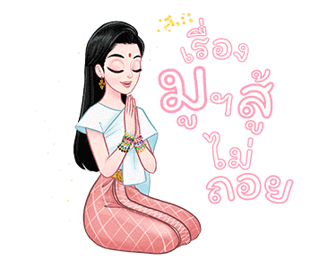 แม่หญิงศรี โฉมใหม่ ไฉไลเวอร์! รูปที่ 14