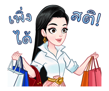 แม่หญิงศรี โฉมใหม่ ไฉไลเวอร์! รูปที่ 15