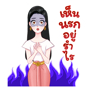แม่หญิงศรี โฉมใหม่ ไฉไลเวอร์! รูปที่ 17