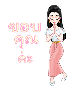 แม่หญิงศรี โฉมใหม่ ไฉไลเวอร์! รูปที่ 20