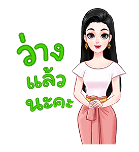 แม่หญิงศรี โฉมใหม่ ไฉไลเวอร์! รูปที่ 22