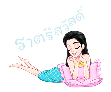 แม่หญิงศรี โฉมใหม่ ไฉไลเวอร์! รูปที่ 24