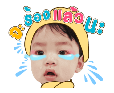 เจ้าหนูไทก้า ! รูปที่ 2
