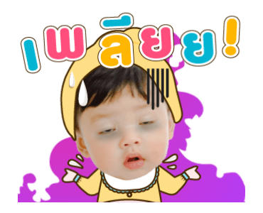 เจ้าหนูไทก้า ! รูปที่ 6