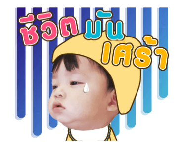 เจ้าหนูไทก้า ! รูปที่ 9