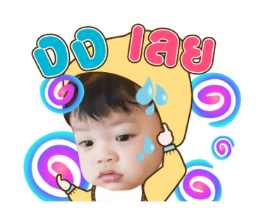 เจ้าหนูไทก้า ! รูปที่ 14
