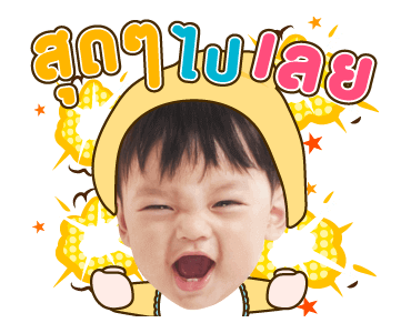 เจ้าหนูไทก้า ! รูปที่ 17