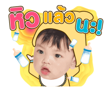 เจ้าหนูไทก้า ! รูปที่ 24
