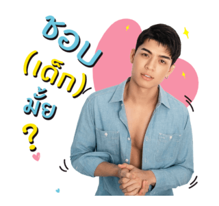 เด็กดื้อ VS พี่สาวใจดี รูปที่ 15