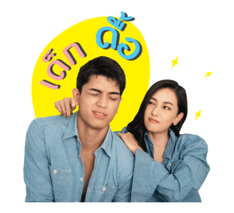 เด็กดื้อ VS พี่สาวใจดี รูปที่ 20