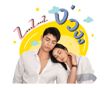 เด็กดื้อ VS พี่สาวใจดี รูปที่ 23