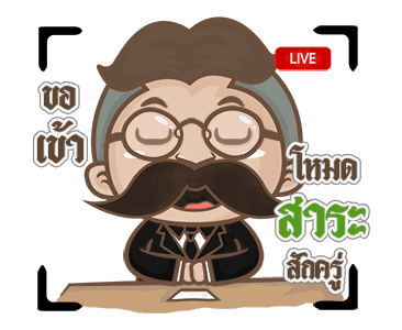 นายหนวดเข้ม 3.0 ทะลุมิติ รูปที่ 4