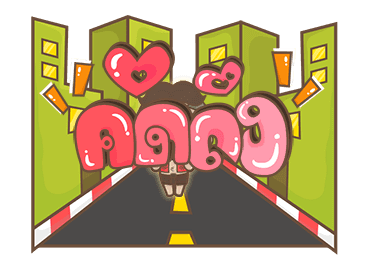 นายหนวดเข้ม 3.0 ทะลุมิติ รูปที่ 6