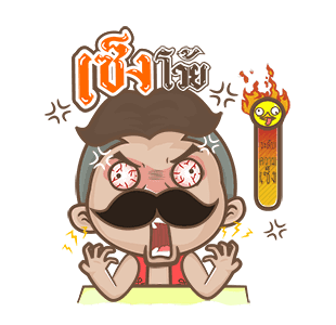 นายหนวดเข้ม 3.0 ทะลุมิติ รูปที่ 7