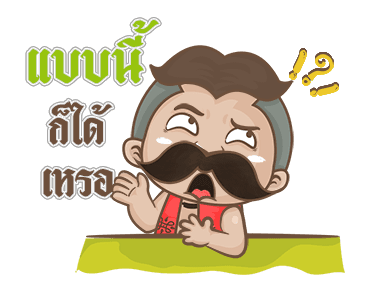 นายหนวดเข้ม 3.0 ทะลุมิติ รูปที่ 10