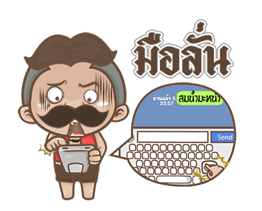 นายหนวดเข้ม 3.0 ทะลุมิติ รูปที่ 11