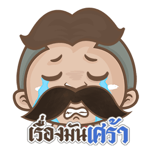 นายหนวดเข้ม 3.0 ทะลุมิติ รูปที่ 12