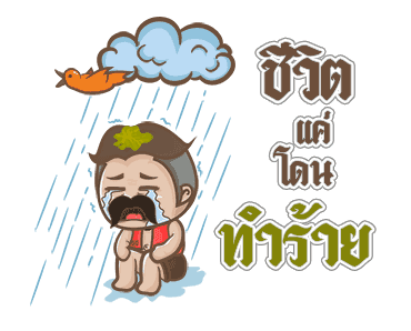 นายหนวดเข้ม 3.0 ทะลุมิติ รูปที่ 13