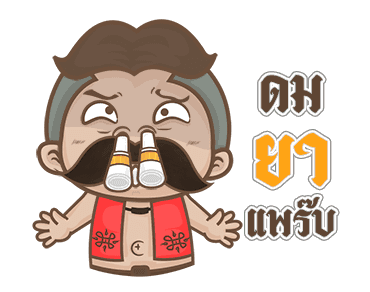 นายหนวดเข้ม 3.0 ทะลุมิติ รูปที่ 15