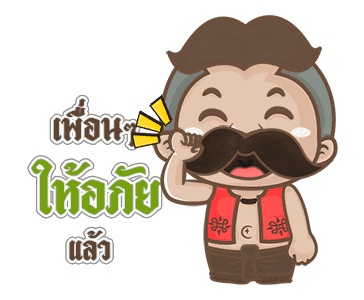 นายหนวดเข้ม 3.0 ทะลุมิติ รูปที่ 21