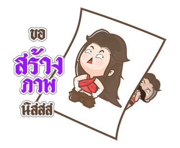 นายหนวดเข้ม 3.0 ทะลุมิติ รูปที่ 24