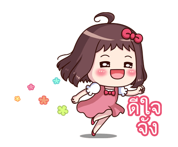 น้องถั่วแดง ดุ๊กดิ๊ก 2 รูปที่ 2