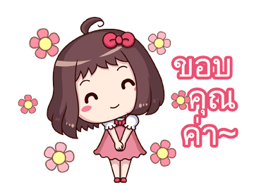 น้องถั่วแดง ดุ๊กดิ๊ก 2 รูปที่ 7