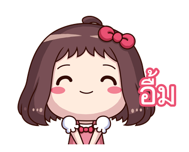 น้องถั่วแดง ดุ๊กดิ๊ก 2 รูปที่ 8