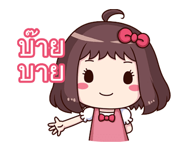 น้องถั่วแดง ดุ๊กดิ๊ก 2 รูปที่ 9