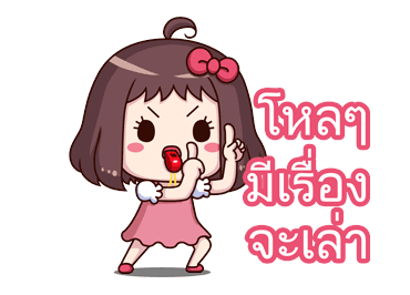 น้องถั่วแดง ดุ๊กดิ๊ก 2 รูปที่ 16