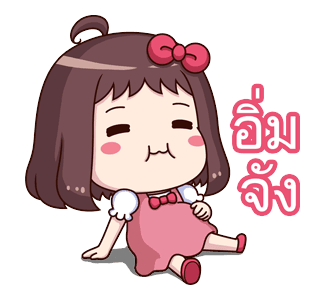 น้องถั่วแดง ดุ๊กดิ๊ก 2 รูปที่ 18