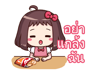 น้องถั่วแดง ดุ๊กดิ๊ก 2 รูปที่ 19