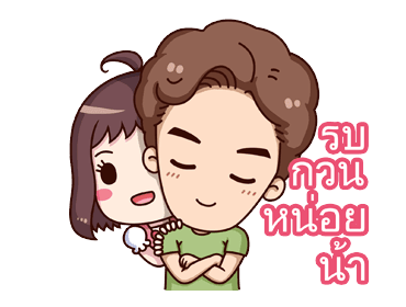 น้องถั่วแดง ดุ๊กดิ๊ก 2 รูปที่ 22