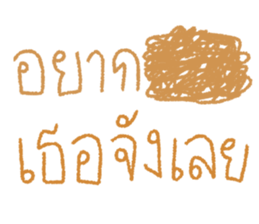 ลบดีกว่าเนอะ รูปที่ 2