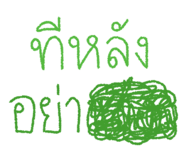 ลบดีกว่าเนอะ รูปที่ 3