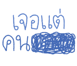 ลบดีกว่าเนอะ รูปที่ 4