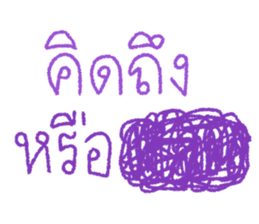 ลบดีกว่าเนอะ รูปที่ 5