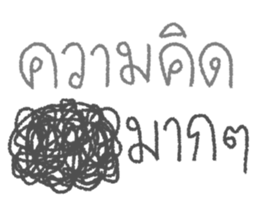 ลบดีกว่าเนอะ รูปที่ 7