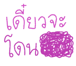 ลบดีกว่าเนอะ รูปที่ 8