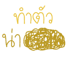 ลบดีกว่าเนอะ รูปที่ 9