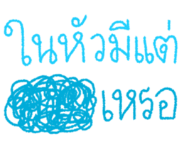ลบดีกว่าเนอะ รูปที่ 11