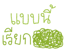 ลบดีกว่าเนอะ รูปที่ 12