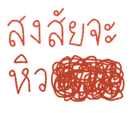 ลบดีกว่าเนอะ รูปที่ 16