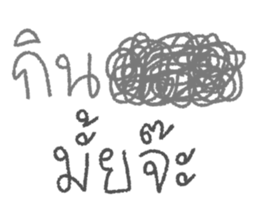 ลบดีกว่าเนอะ รูปที่ 17